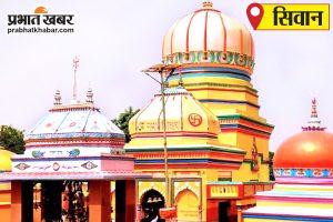 siwan news : आंख की 100 प्रतिशत दिव्यांगता देने वाले सर्जन व सदर अस्पताल के अधीक्षक से शोकॉज